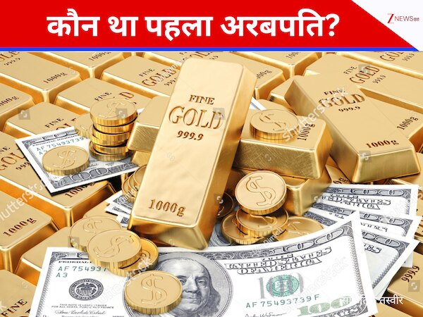 सोने से भरी ट्रक, करोड़ों का हीरा और...ये शख्स था आजाद भारत का पहला अरबपति, नेटवर्थ जानकर उड़ जाएंगे होश