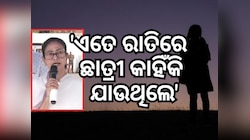 ଦୁଷ୍କର୍ମ ଘଟଣାରେ ମମତା କହିଲେ ଏମିତି କାଣ୍ଡ ଅନ୍ୟ ରାଜ୍ୟରେ ବି ଘଟିଛି !