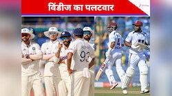 होप-कैंपबेल ने गाड़ा खूंटा... फॉलोऑन के बाद WI का फाइटबैक, चौथे दिन भी उतरेगा भारत