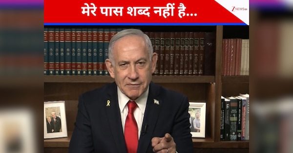 प्यारे देशवासियों! मेरे भाइयों-बहनों... हमास की कैद से इजरायली बंधकों की रिहाई से पहले इमोशनल हुए नेतन्याहू