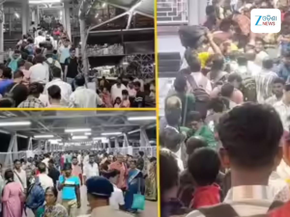 Bardhaman Stampede: ପଶ୍ଚିମବଙ୍ଗର ବର୍ଦ୍ଧମାନ ରେଳ ଷ୍ଟେସନରେ ଦଳାଚକଟା, ଏକାଧିକ ଲୋକ ଆହତ Bardhaman Stampede: ପଶ୍ଚିମବଙ୍ଗର ବର୍ଦ୍ଧମାନ ରେଳ ଷ୍ଟେସନରେ ଦଳାଚକଟା, ଏକାଧିକ ଲୋକ ଆହତ
