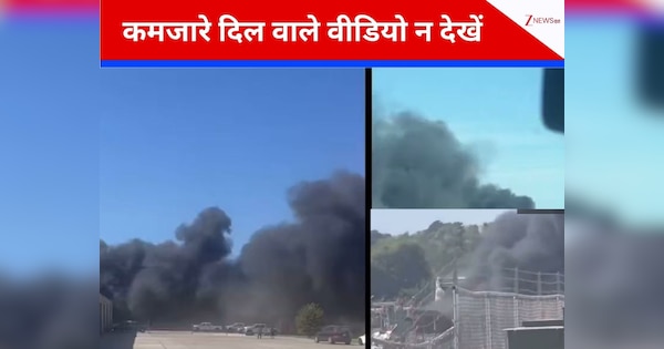 हे भगवान: आसमान में प्लेन हुआ क्रैश, ट्रंक पर गिरा, पल भर में सब जलकर हो गया राख, जानें कितने की मौत?