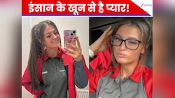 वो लड़की जिसे इंसान के खून से है प्यार! डेली करती है ऐसा काम, कांप जाए रूह