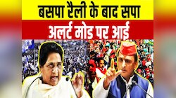 BSP की रैली के बाद आया 'सियासी तूफान'! दलितों को रिझाने के लिए सपा ने बनाया ये प्लान