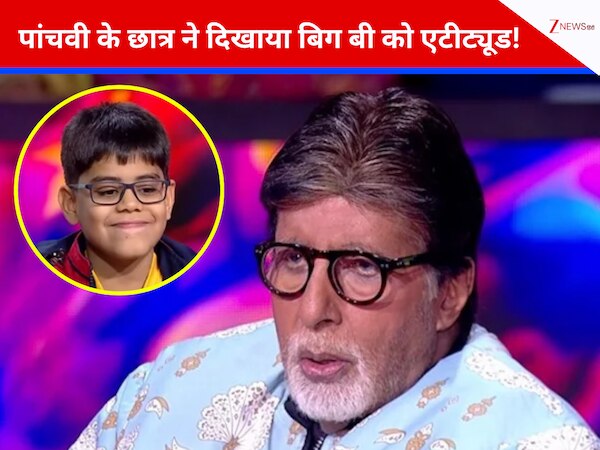 kbc junior contestant ishit bhatt rude behaviour amitabh bachchan fans ...