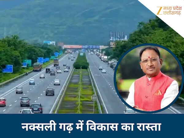 नारायणपुर-अबूझमाड़ को महाराष्ट्र से जोड़ेगा NH 130-D, नक्सल प्रभावित क्षेत्रों में विकास की गति होगी तेज