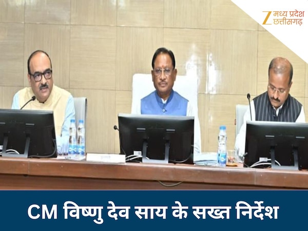 CM विष्णु देव साय ने कलेक्टर्स कॉन्फ्रेंस में दिखाई सख्ती, कहा- जनहित में लापरवाही बर्दाश्त नहीं