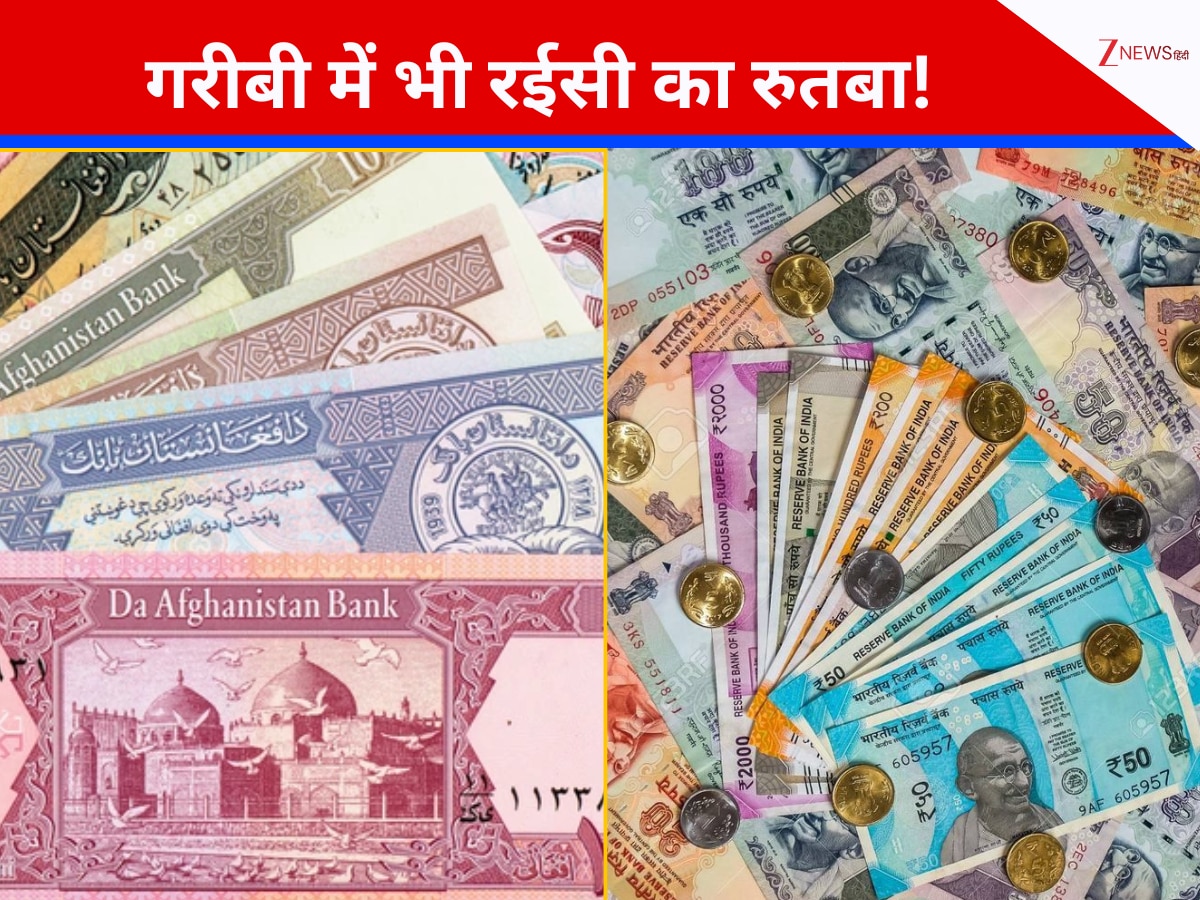 गरीबी में भी रईसी का रुतबा! इस गरीब मुस्लिम देश की करेंसी निकली भारतीय रुपए से मजबूत, कई देशों को पछाड़ हासिल किया ये तमगा