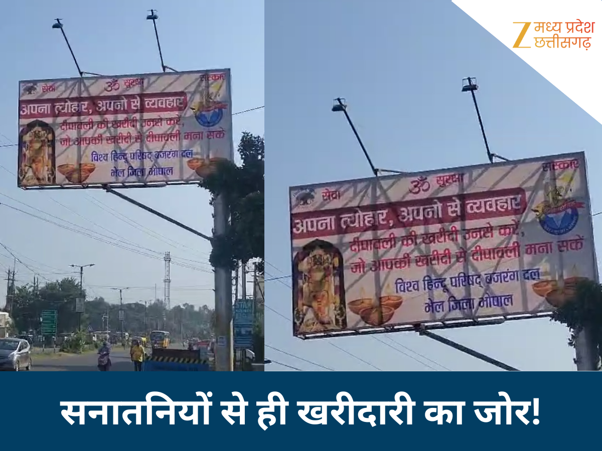 bhopal news bhopal news