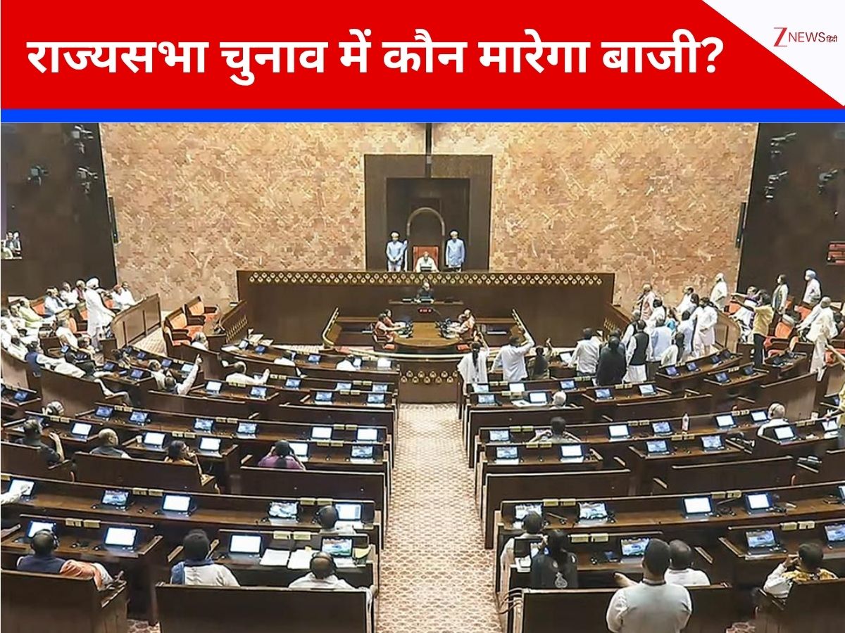 जम्मू-कश्मीर में राज्यसभा चुनाव में बीजेपी ने खड़ा किया मुस्लिम उम्मीदवार, 4 सीटों में कितनी पर मिलेगी जीत? जानें पूरा समीकरण जम्मू-कश्मीर में राज्यसभा चुनाव में बीजेपी ने खड़ा किया मुस्लिम उम्मीदवार, 4 सीटों में कितनी पर मिलेगी जीत? जानें पूरा समीकरण