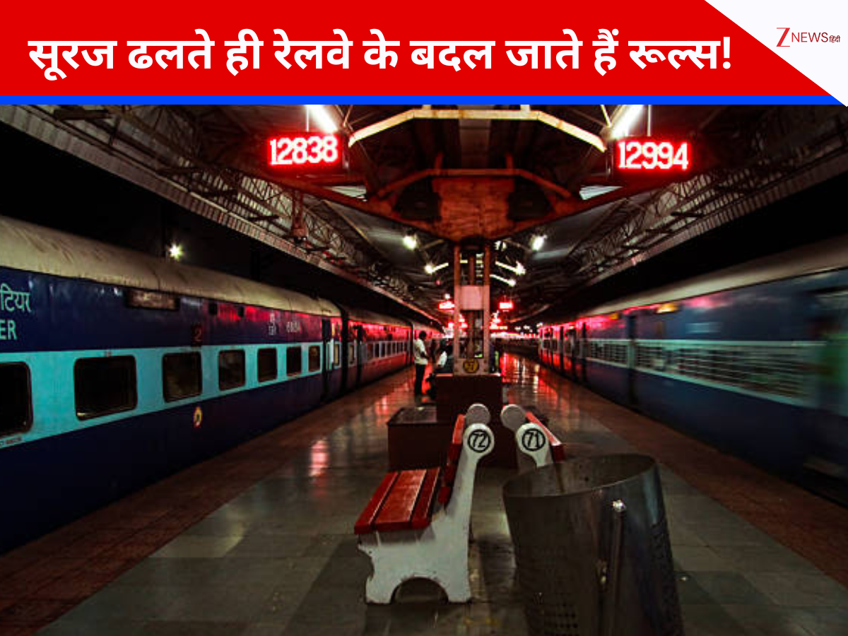 रात के समय लागू होने वाले नियम