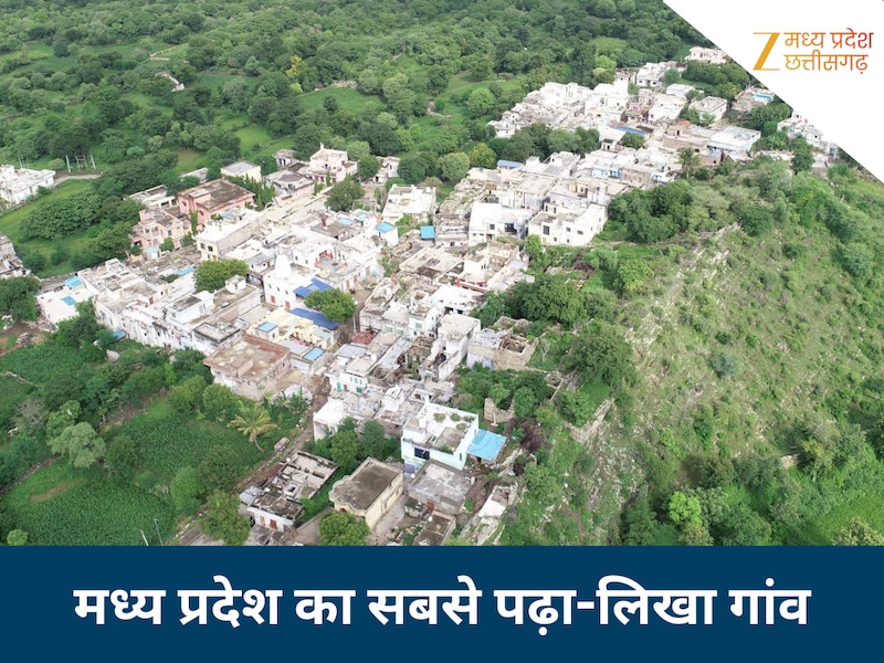 मध्य प्रदेश का सबसे पढ़ा-लिखा गांव कौन सा है