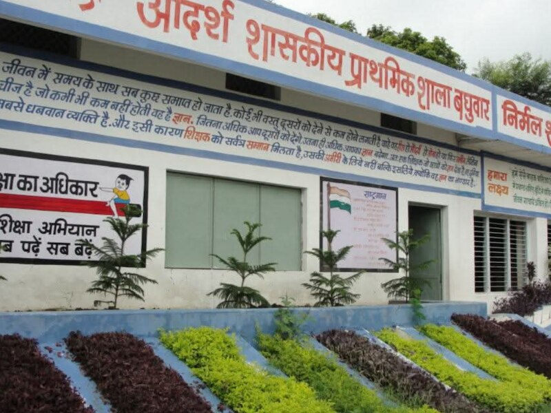 बघवार गांव