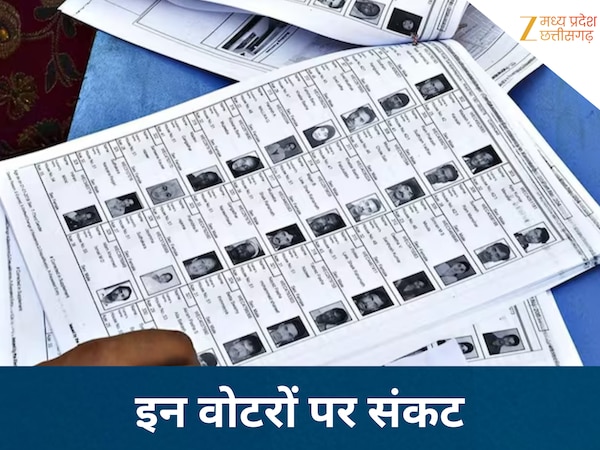 मध्य प्रदेश के 5.72 लाख वोटरों पर मंडराया संकट!