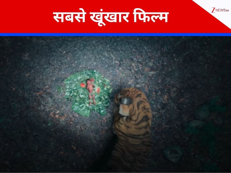 खतरनाक फिल्म