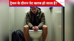 ट्रैवल के दौरान पेट खराब हो जाता है? नोट कर लें ये 4 टिप्स, सफर में रहेंगे बेफिक्र!