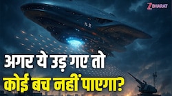 चीन का ड्रोन मदरशिप, क्या यह युद्ध का चेहरा बदल देगा या खुद खतरा बनेगा? VIDEO देखें