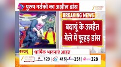 आस्था के मेले में अश्लील डांस! वीडियो वायरल होने पर प्रशासन पर उठे सवाल