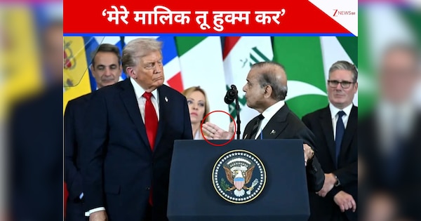 पहले शहबाज शरीफ ने की जी हुजूरी, फिर भारत-पाकिस्तान को लेकर क्या बोले ट्रंप? पीछे मुड़कर देखने लगे PAK प्रधानमंत्री
