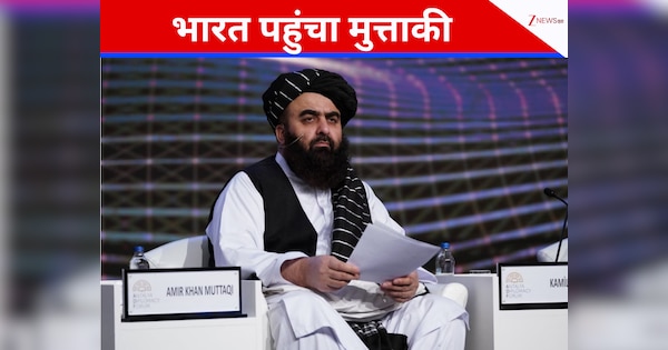 'पाकिस्तान को छोड़ हमारे सारे पड़ोसी खुश हैं...,' अफगान के विदेश मंत्री ने भारत को दिया ये बड़ा ऑफर