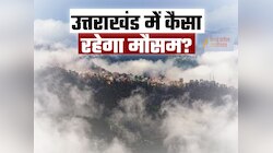 उत्तराखंड में चली सर्द हवाएं,पर्वतों में ठिठुरन और मैदानों में ‘गुलाबी ठंड’ का एहसास