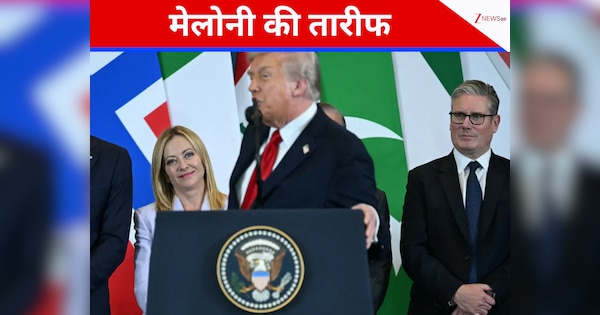 Donald Trump and Georgia Meloni: 'यदि मैं कहूं कि आप बेहद खूबसूरत हैं...' ट्रंप की बात सुनकर शर्मा गईं इटली की PM मेलोनी