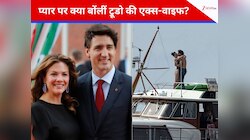 पेरी से Kiss के बाद वायरल हो रहा ट्रूडो की एक्स-वाइफ का बयान, प्यार को लेकर ये कहा