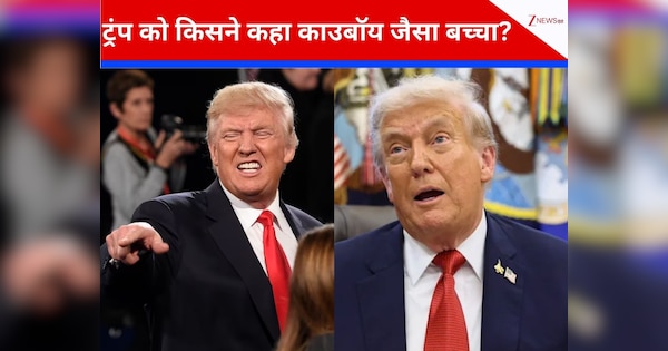 'ट्रंप कमजोर बुद्धि का है, चापलूसी की जरूरत नहीं...', किसने और कहां डोनाल्ड की ऐसी भयंकर बेइज्जती की? बता दिया छोटा बच्चा