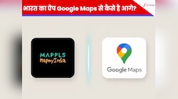 Mappls vs Google Maps: भारत का ऐप Google Maps से कैसे है आगे? जानिए 5 यूनिक फीचर्स