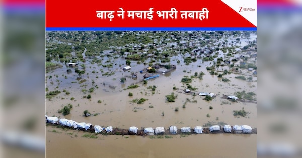 South Sudan: भयंकर बारिश और बाढ़ से ऐसी तबाही, 6 राज्यों के 26 जिलों में 890,000 लोगों की आफत में जान, UN की चेतावनी