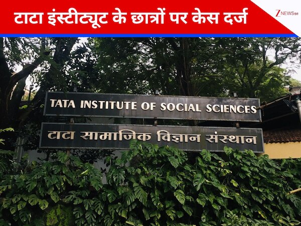 मुंबई के TISS कॉलेज कैंपस में GN Saibaba की बरसी पर प्रोग्राम, 12 छात्रों के खिलाफ FIR