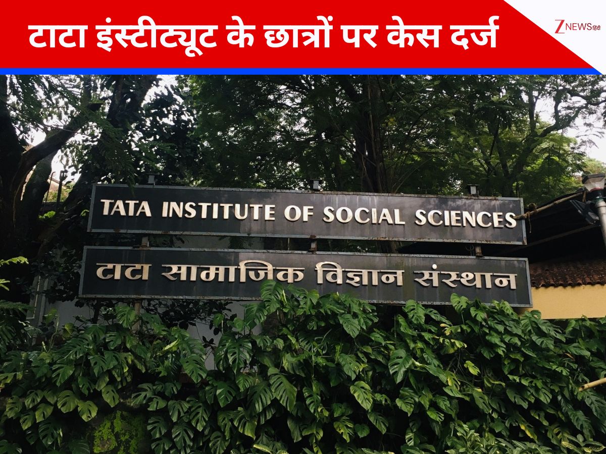 मुंबई के TISS कॉलेज कैंपस में GN Saibaba की बरसी पर प्रोग्राम, 12 छात्रों के खिलाफ FIR मुंबई के TISS कॉलेज कैंपस में GN Saibaba की बरसी पर प्रोग्राम, 12 छात्रों के खिलाफ FIR