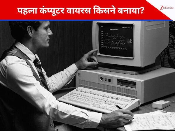 Who created the world first computer virus Morris Worm | इतनी कम उम्र ...