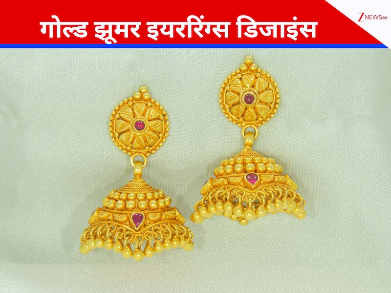 गोल्ड झूमर इयररिंग्स