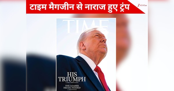 'उन्होंने मेरे बाल गायब कर दिए...' टाइम मैगजीन की कवर फोटो पर भड़के ट्रंप