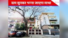 द‍िल्‍ली के 5 सबसे महंगे इलाके, 500 करोड़ से रेट की शुरुआत;दाम सुनकर माथा पकड़ लेंगे