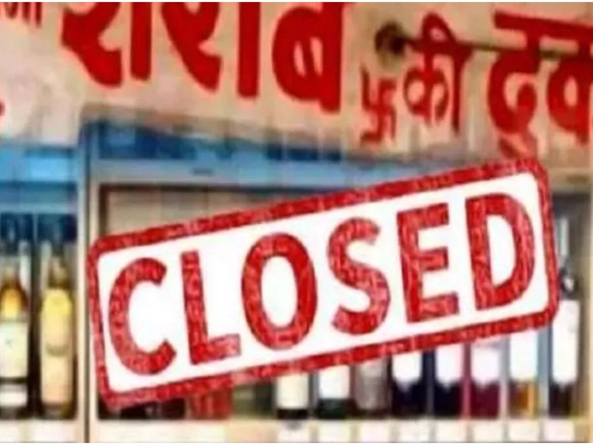 liquor shops closed on diwali Dhanteras check full list of dry days in UP diwali pr band rhegi sharab ki dukan | धनतेरस-दिवाली और भाई दूज पर शराब नहीं म‍िलेगी जनाब? यूपी में कितने दिन बंद रहेगी शराब की दुकानें | Hindi News,