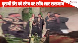 स्टेज पर खड़े थे भाईजान, सामने पुरानी फ्रेंड को देखा तो यूं खींच लिया Salman Khan ने हाथ; धड़ल्ले से हो रहा VIRAL
