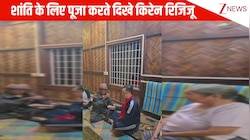 खुशहाली के लिए पैतृक घर में पूजा करते दिखे मंत्री Kiren Rijiju