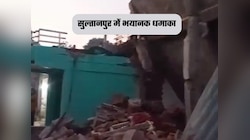 सुल्तानपुर में पटाखे से जोरदार विस्फोट से मचा हड़कंप! छत उड़ने से दर्जनों लोग घायल