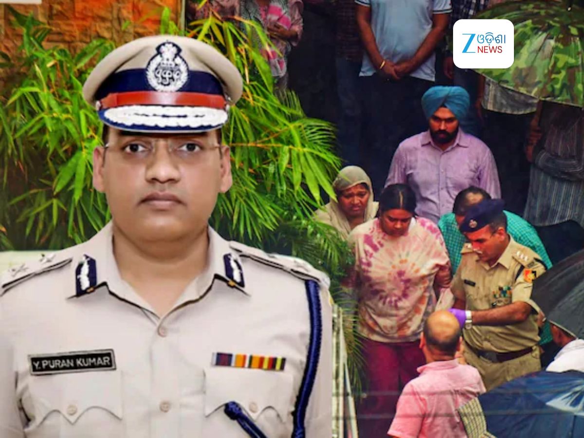 IPS Y Puran Kumar: ବ୍ୟବଛେଦ ପରେ ଆଜି ହେବ ଶେଷକୃତ୍ୟ, ଡାକ୍ତରଖାନାରେ ପହଞ୍ଚିଲେ ପତ୍ନୀ IPS Y Puran Kumar: ବ୍ୟବଛେଦ ପରେ ଆଜି ହେବ ଶେଷକୃତ୍ୟ, ଡାକ୍ତରଖାନାରେ ପହଞ୍ଚିଲେ ପତ୍ନୀ
