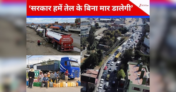 यहां तेल का भयानक संकट, चार दिनों से पेट्रोल पंपों पर भूखे-प्यासे लोग लाइनों में खड़े, जनता गुस्से से पागल