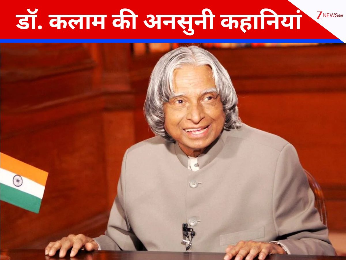 ब्राह्मण टीचर की पत्नी ने नहीं परोसा खाना, डॉ. कलाम के साथ बचपन में धर्म के नाम पर हुआ भेदभाव! जानें उनके जीवन से 3 अनसुनी कहानियां ब्राह्मण टीचर की पत्नी ने नहीं परोसा खाना, डॉ. कलाम के साथ बचपन में धर्म के नाम पर हुआ भेदभाव! जानें उनके जीवन से 3 अनसुनी कहानियां
