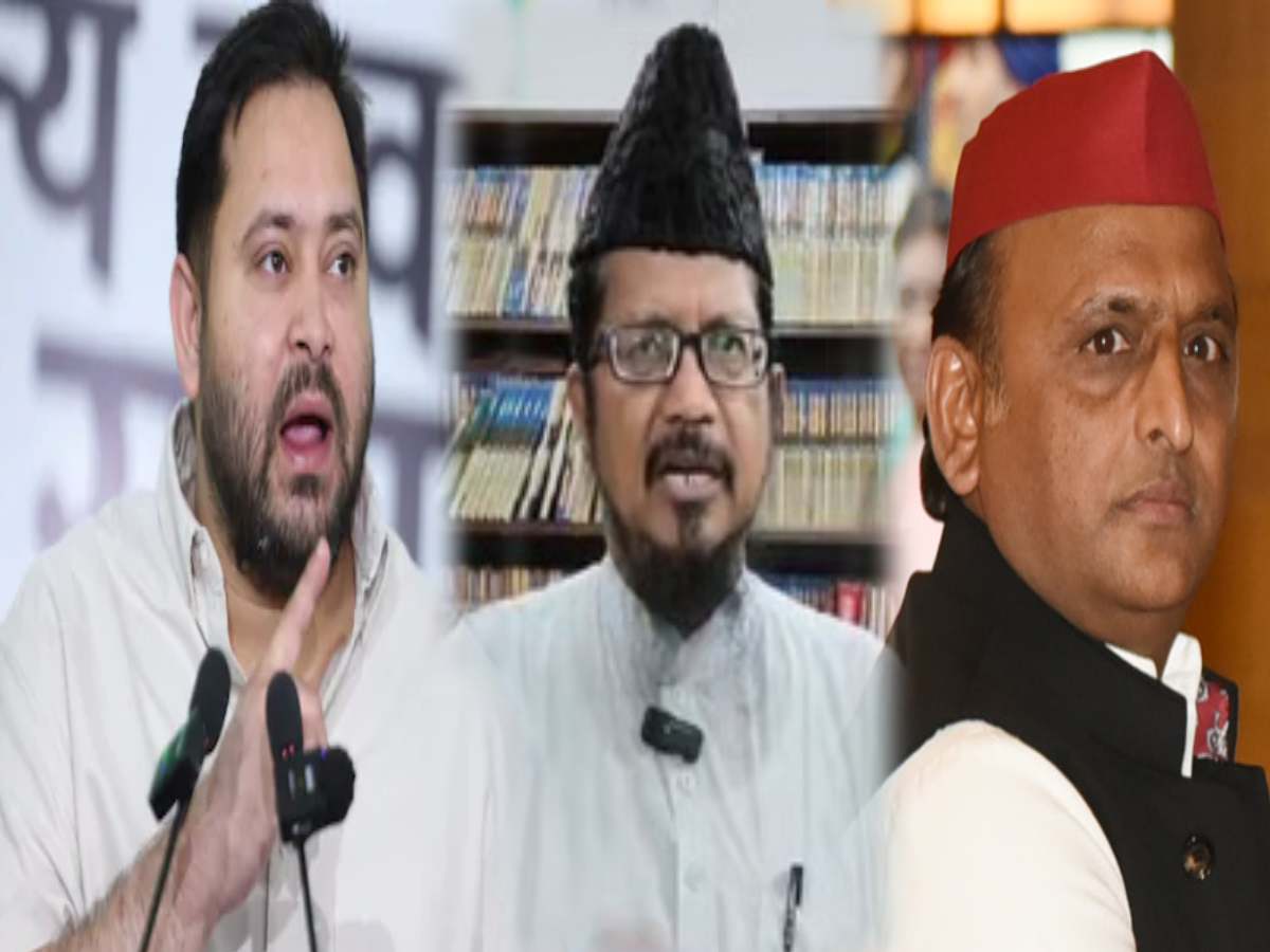 Tejashwi कर रहे हैं Akhilesh Yadav जैसी गलती; मौलाना शहाबुद्दीन का बड़ा दावा Tejashwi कर रहे हैं Akhilesh Yadav जैसी गलती; मौलाना शहाबुद्दीन का बड़ा दावा