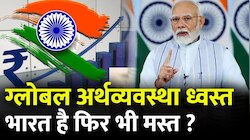 भारत की सबसे बड़ी ताकत क्या है? जिससे ये देश बन रहा दुनिया की नई आर्थिक उम्मीद