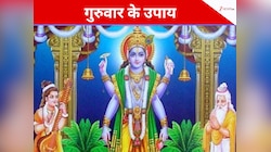 अब तक नहीं मिला संतान सुख? गुरुवार को करें केले के पेड़ से जुड़े ये उपाय!