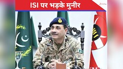 ISI बार-बार हो रही नाकाम, फौज भी नाराज, आसिम मुनीर दे दिया अल्टीमेटम