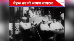 ना हाय-हाय करनी है, ना... नेहरू का हिंदी में एक भाषण कांग्रेस अब क्यों शेयर कर रही?