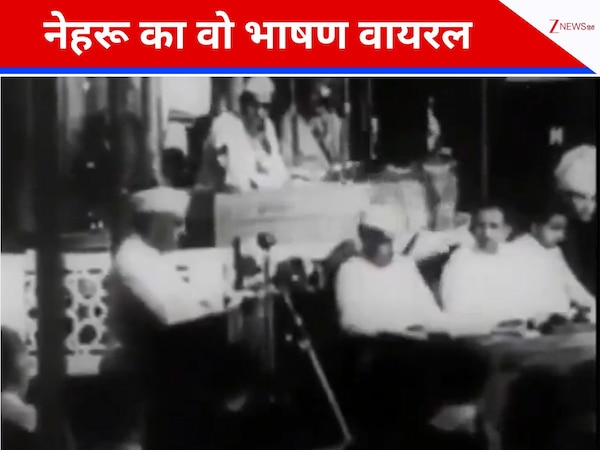 ना हाय-हाय करनी है, ना... नेहरू के एक भाषण में कांग्रेस को ऐसा क्या मिला, 75 साल बाद शेयर हो रहा