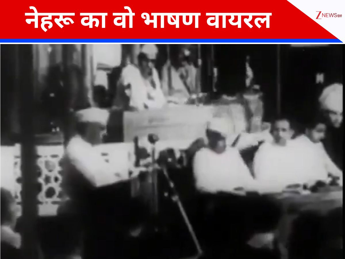 ना हाय-हाय करनी है, ना... नेहरू के एक भाषण में कांग्रेस को ऐसा क्या मिला, 75 साल बाद शेयर हो रहा ना हाय-हाय करनी है, ना... नेहरू के एक भाषण में कांग्रेस को ऐसा क्या मिला, 75 साल बाद शेयर हो रहा